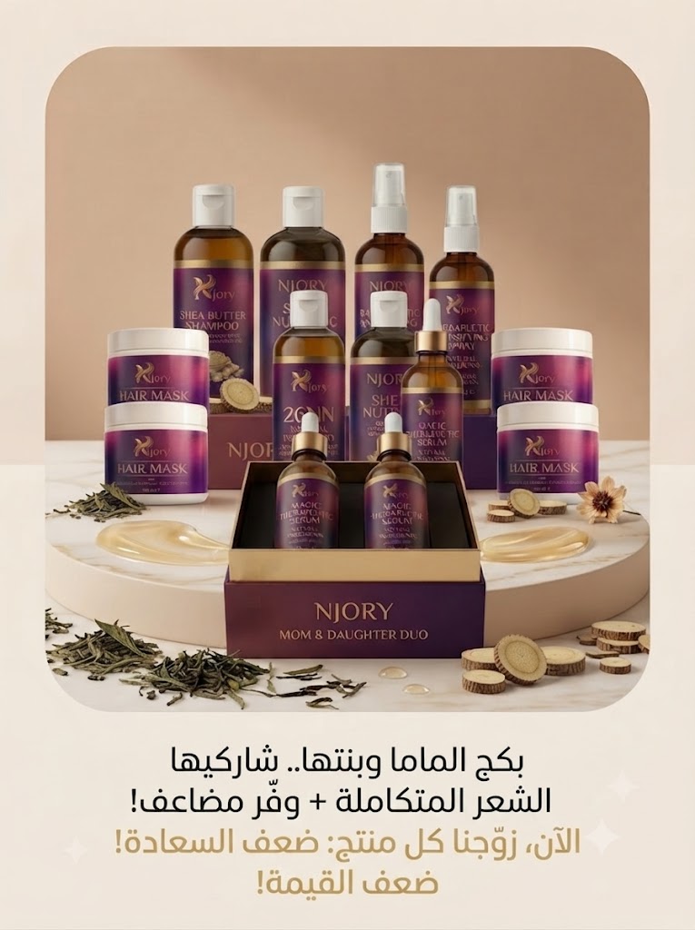 باكيج الماما وبنتها