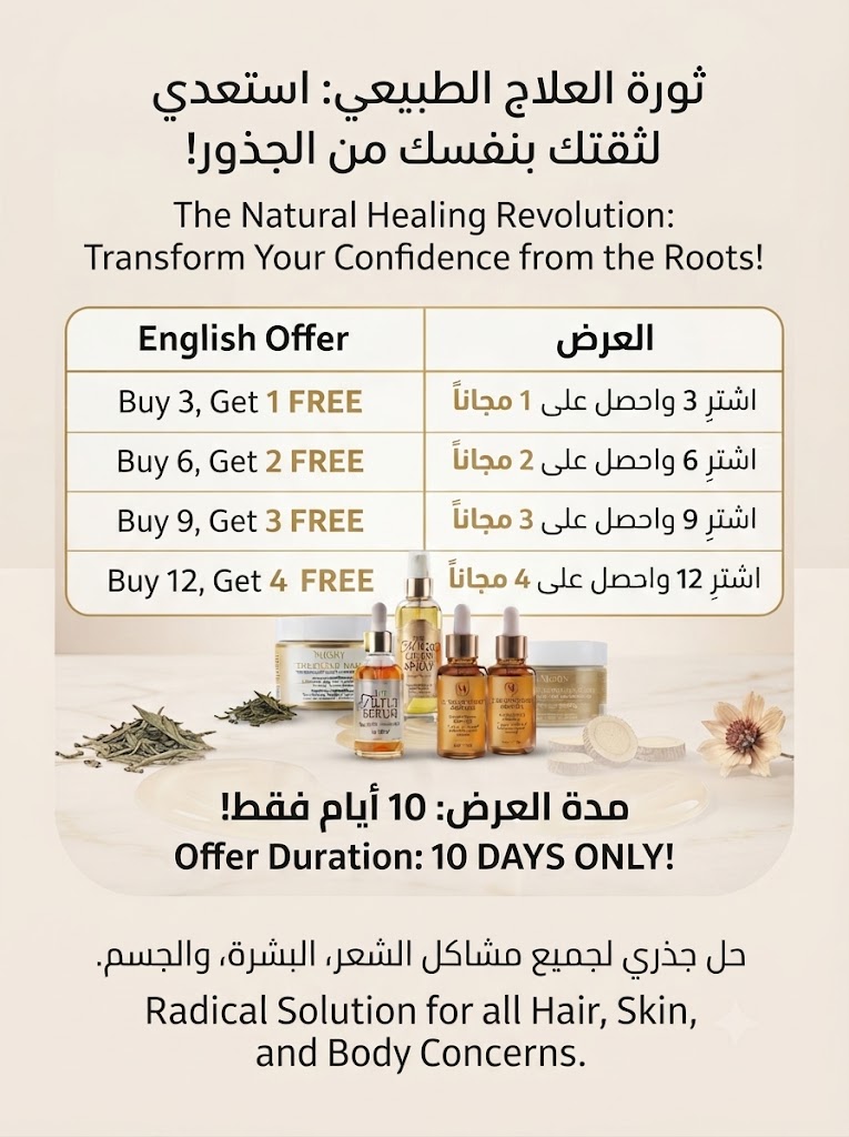 روتين علاجى لكل المشاكل